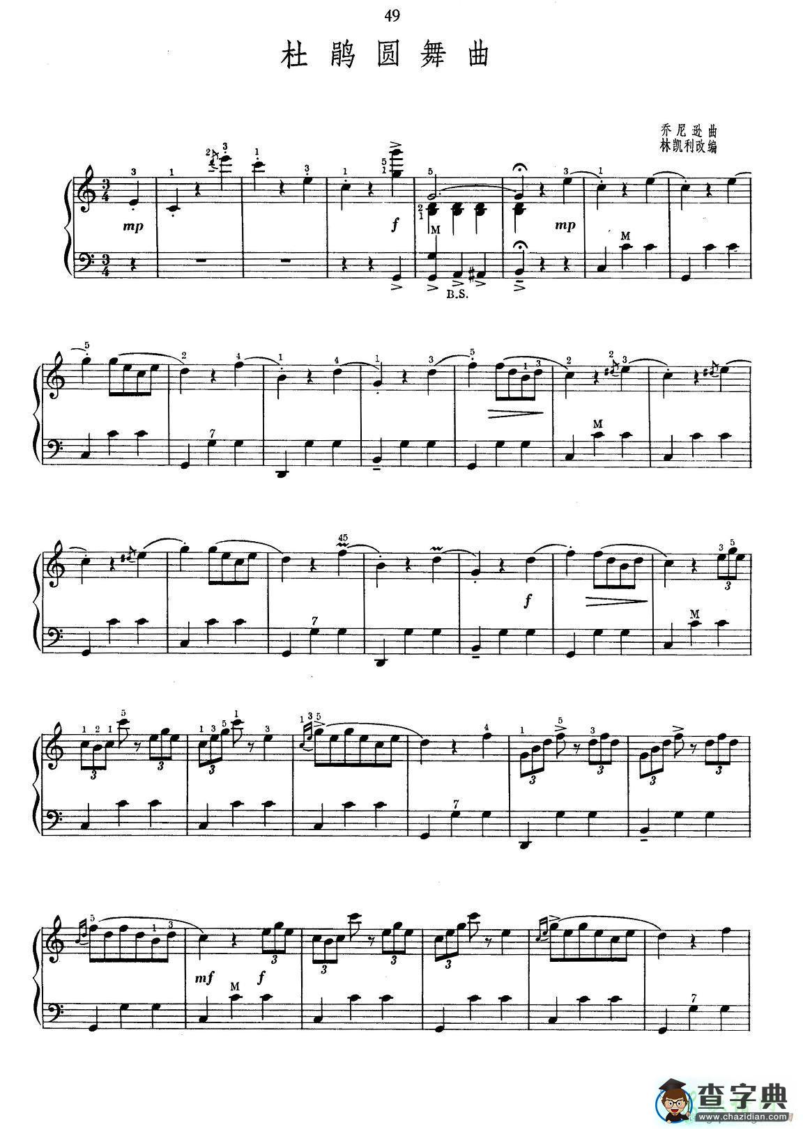 肖斯塔科维奇《第二爵士圆舞曲》手风琴谱-琴谱下载-朝刚手风琴网