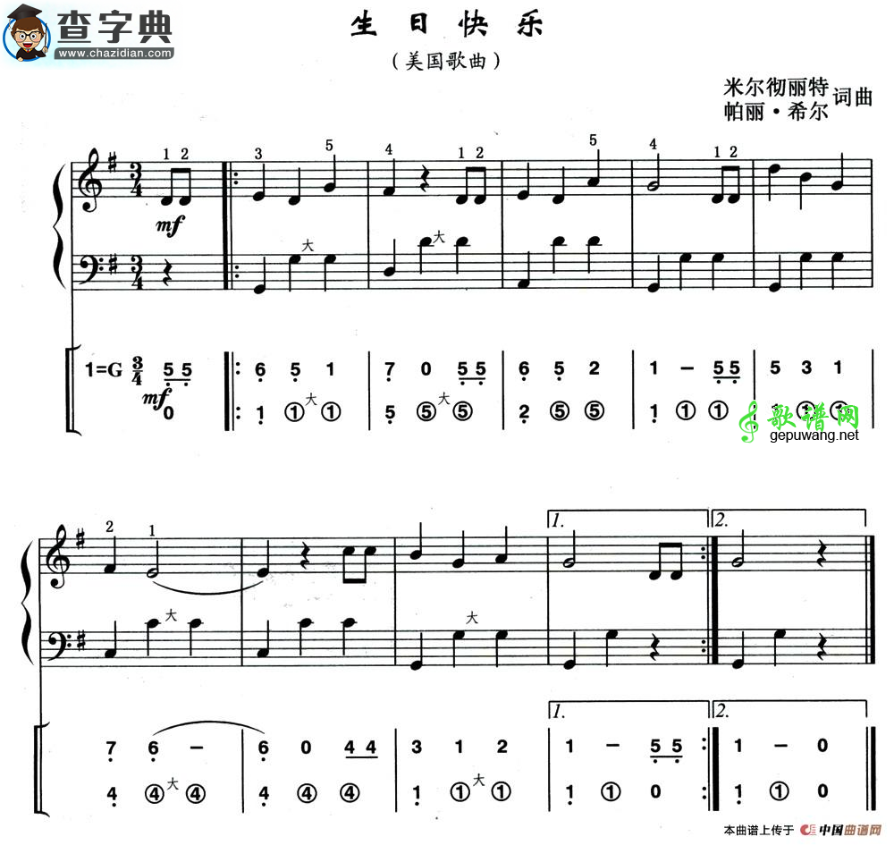 手风琴生日快乐五线谱图片