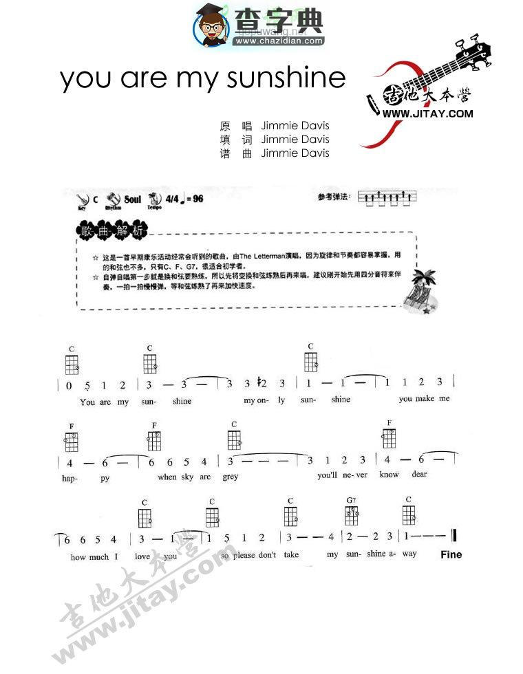 You are my sunshine ukulele谱 尤克里里初学者弹唱谱