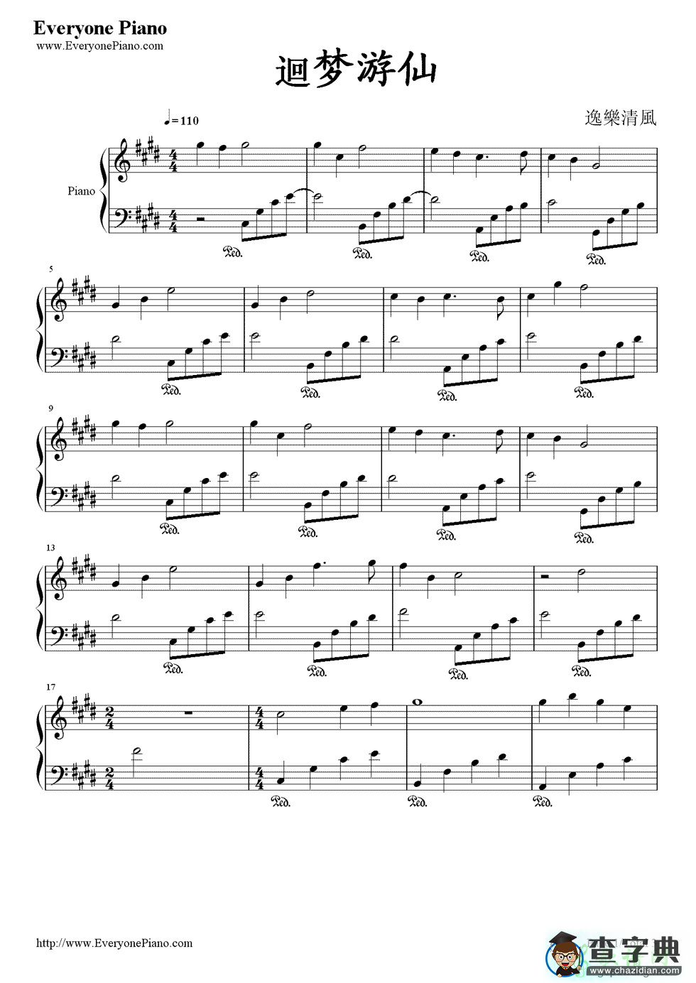 回梦游仙钢琴谱简单版