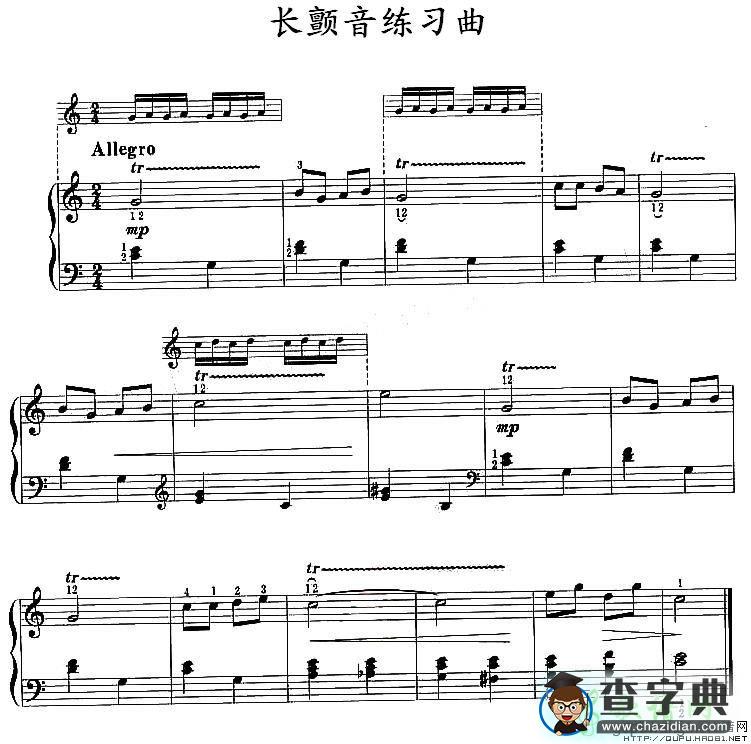 长颤音练习曲钢琴谱五线谱