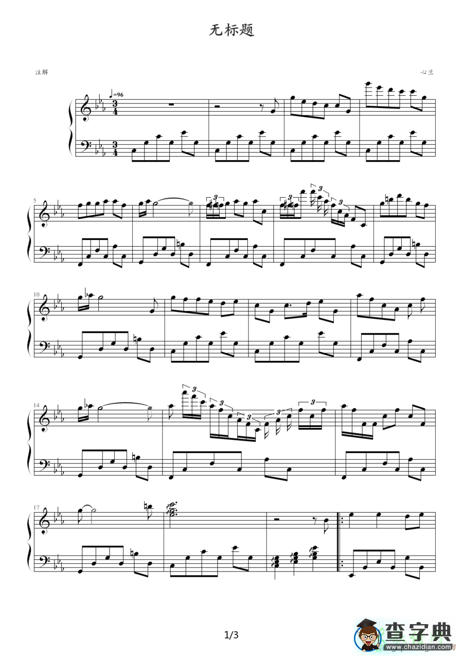 无标题钢琴谱五线谱