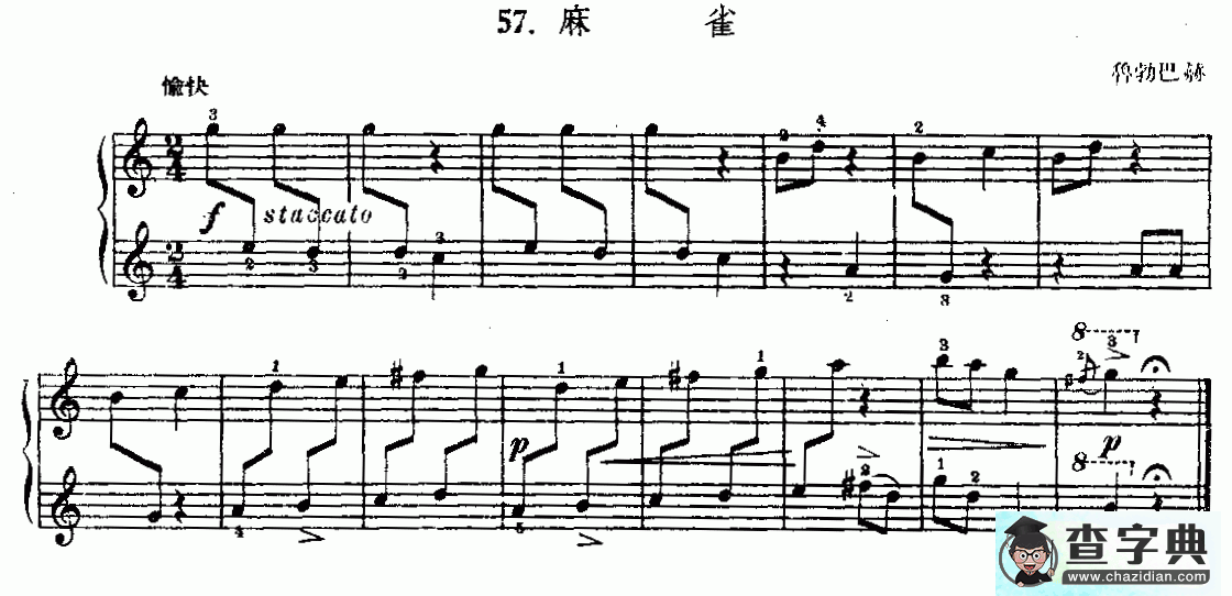 麻雀钢琴谱五线谱