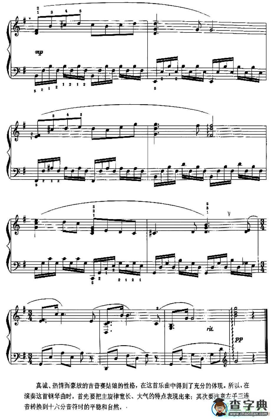 《叶塞尼亚》主题音乐钢琴谱五线谱