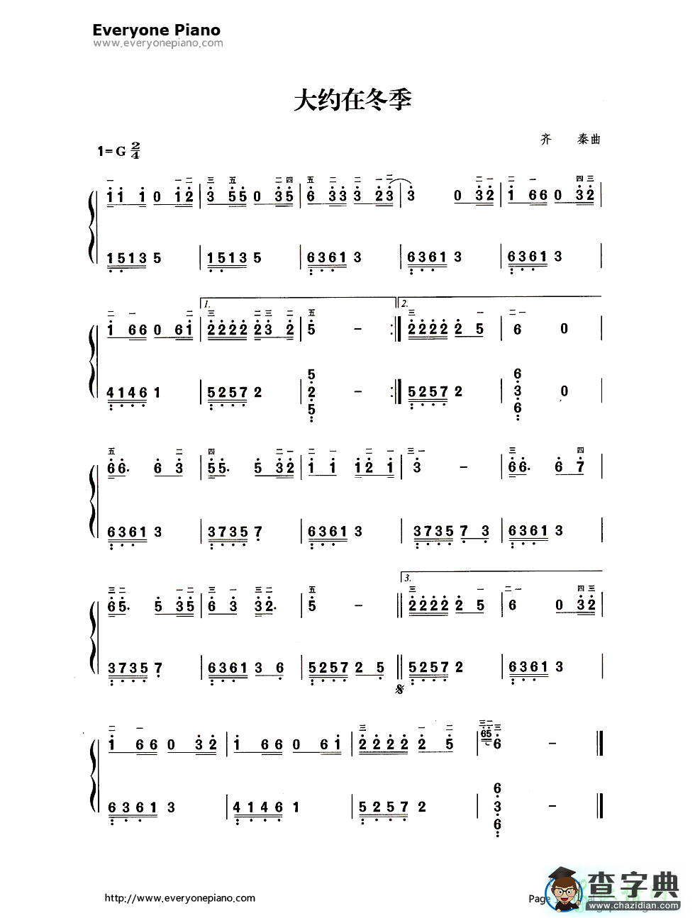 大约在冬季简谱歌谱_大约在冬季 有简谱,帮忙配和弦 用最简单的135 246之类或者琶音配就行 答的好的追分