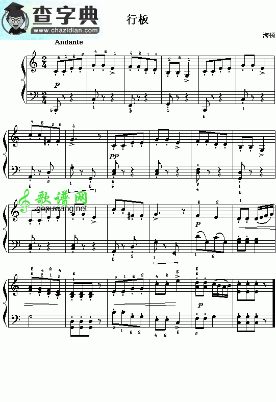 (奥)海顿“惊愕交响乐”第一乐章主题:行板钢琴谱
