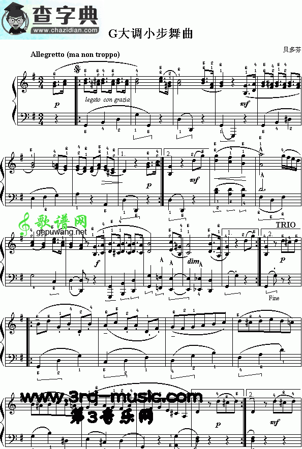 G大调小步舞曲(贝多芬)钢琴谱