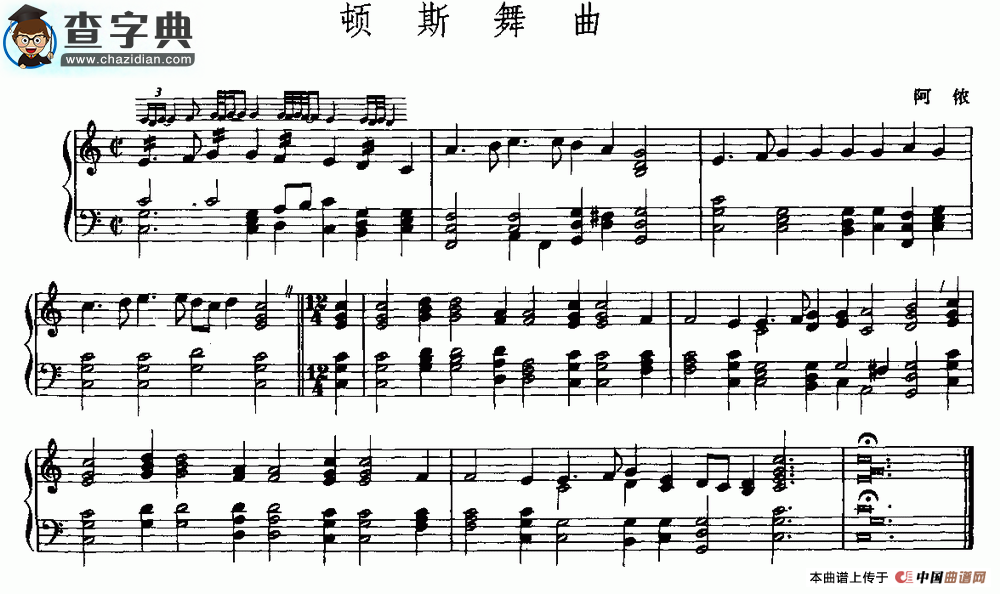 顿斯舞曲钢琴谱