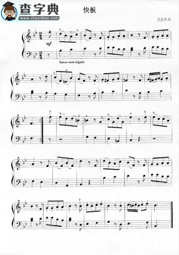 快板钢琴谱(莫扎特)