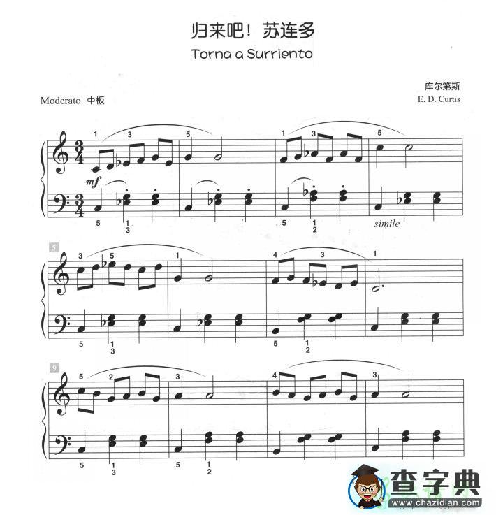 钢琴曲：归来吧 苏联多 儿童古典钢琴