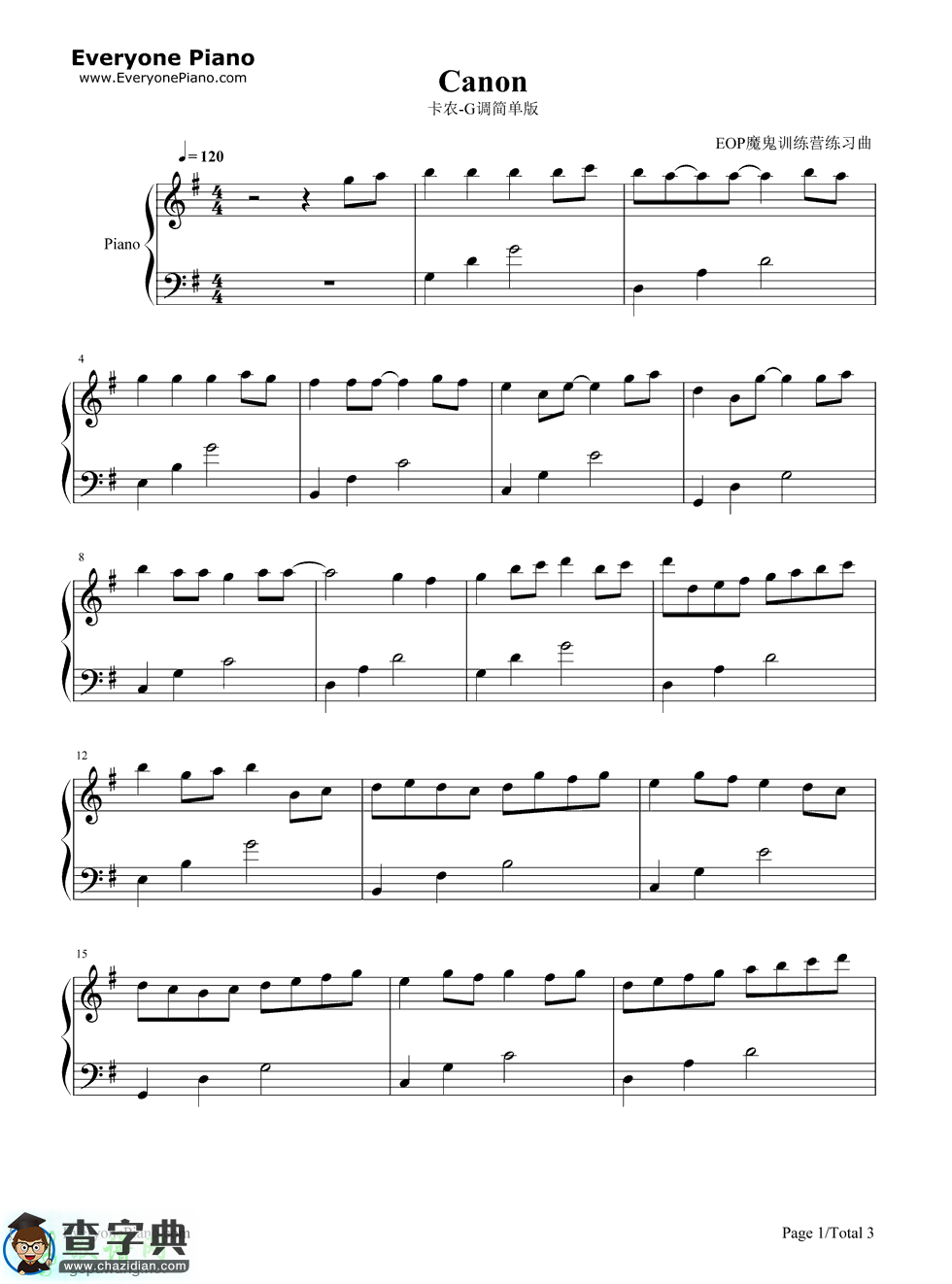 卡农G调简单版钢琴简谱