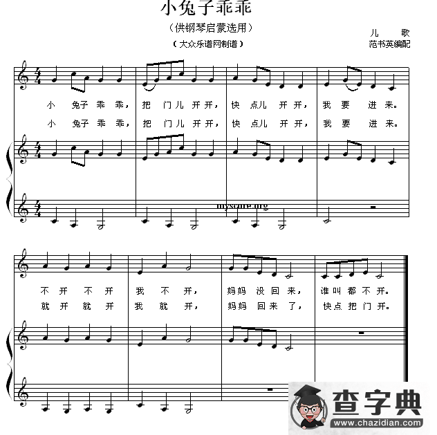 22)钢琴谱简谱