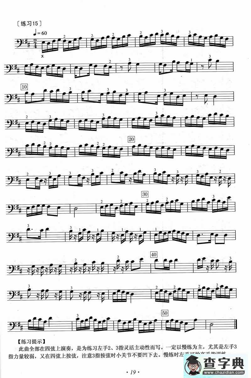 练习琵琶谱