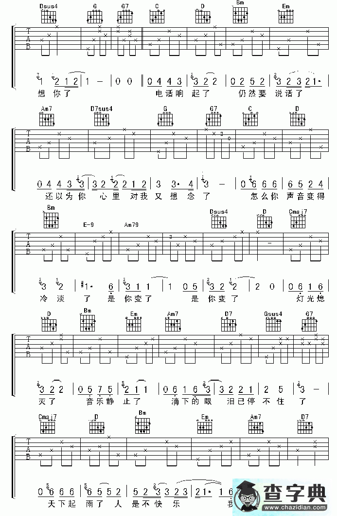 我是真的受伤了简谱_张学友我是真的受伤了曲谱下载