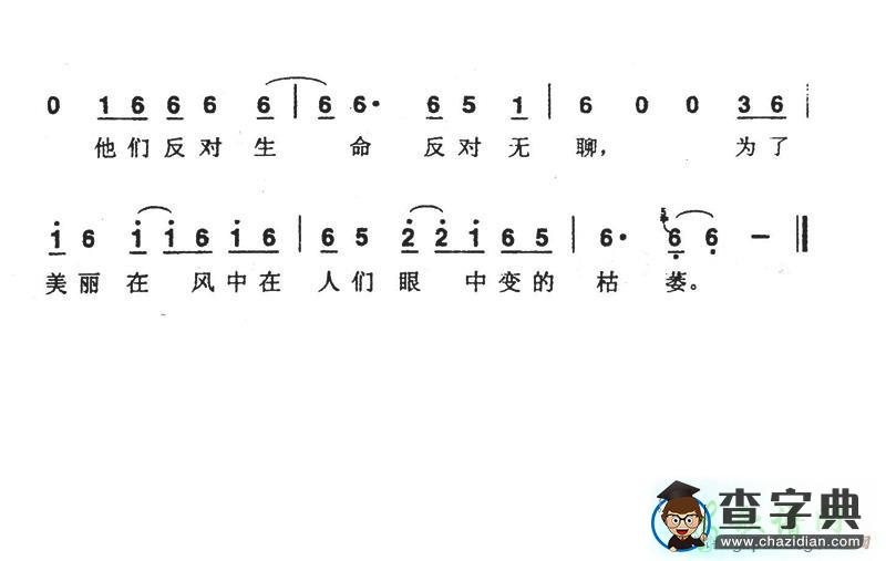 孤独的人是可耻的简谱张楚孤独的人是可耻的简谱