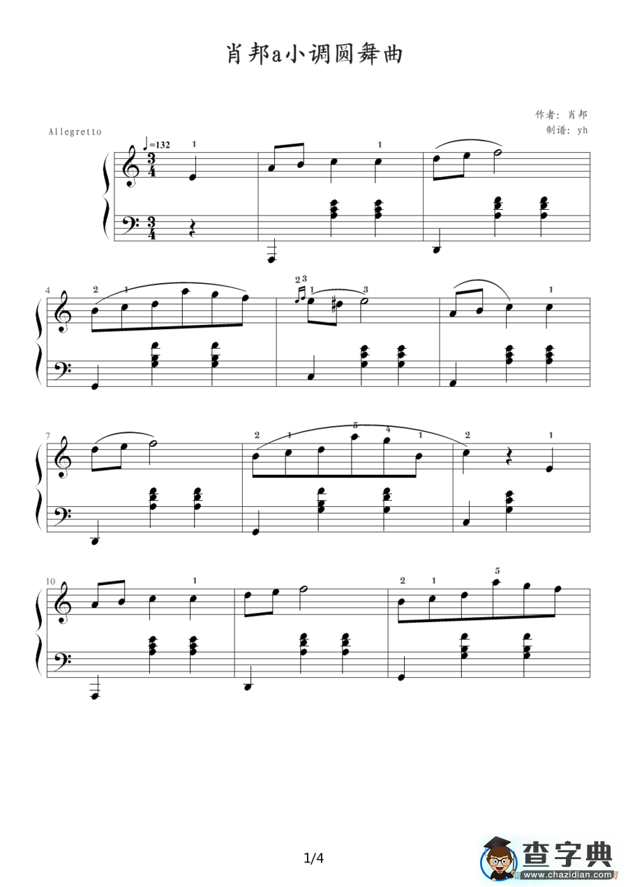 a小调圆舞曲（yh制谱版）钢琴谱