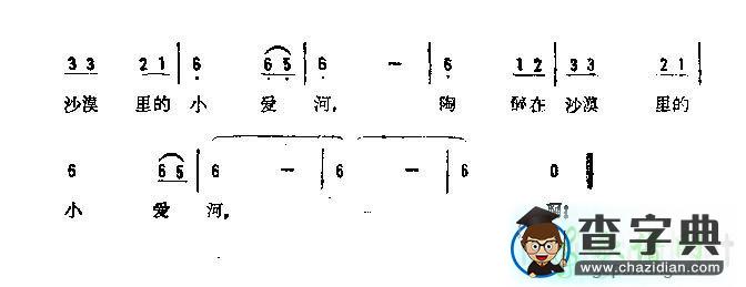 热情的沙漠简谱_羽泉热情的沙漠曲谱