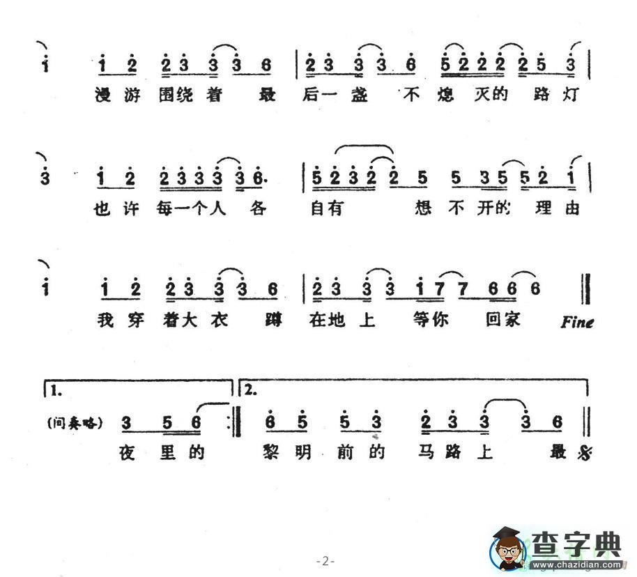 台北寂寞部屋简谱游鸿明台北寂寞部屋简谱