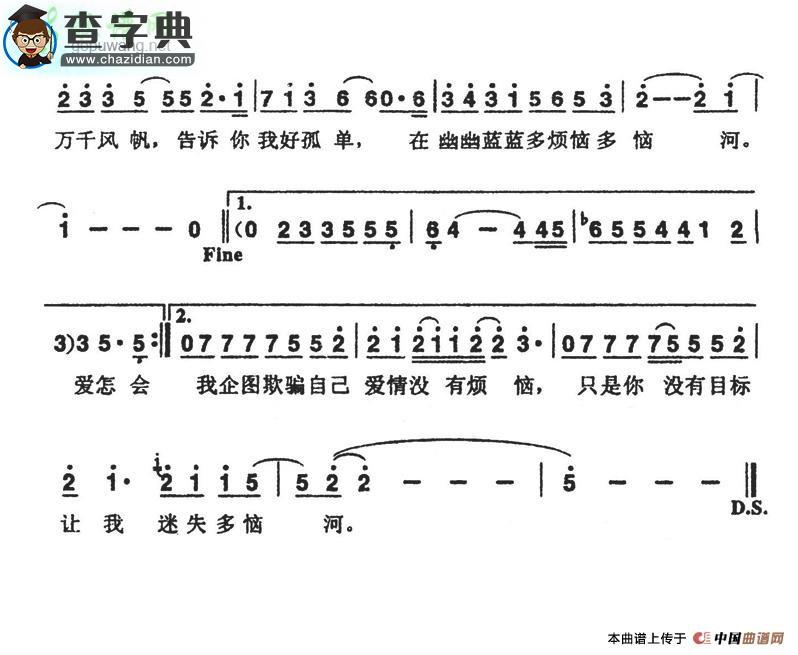 爱情多恼河简谱熊天平爱情多恼河简谱