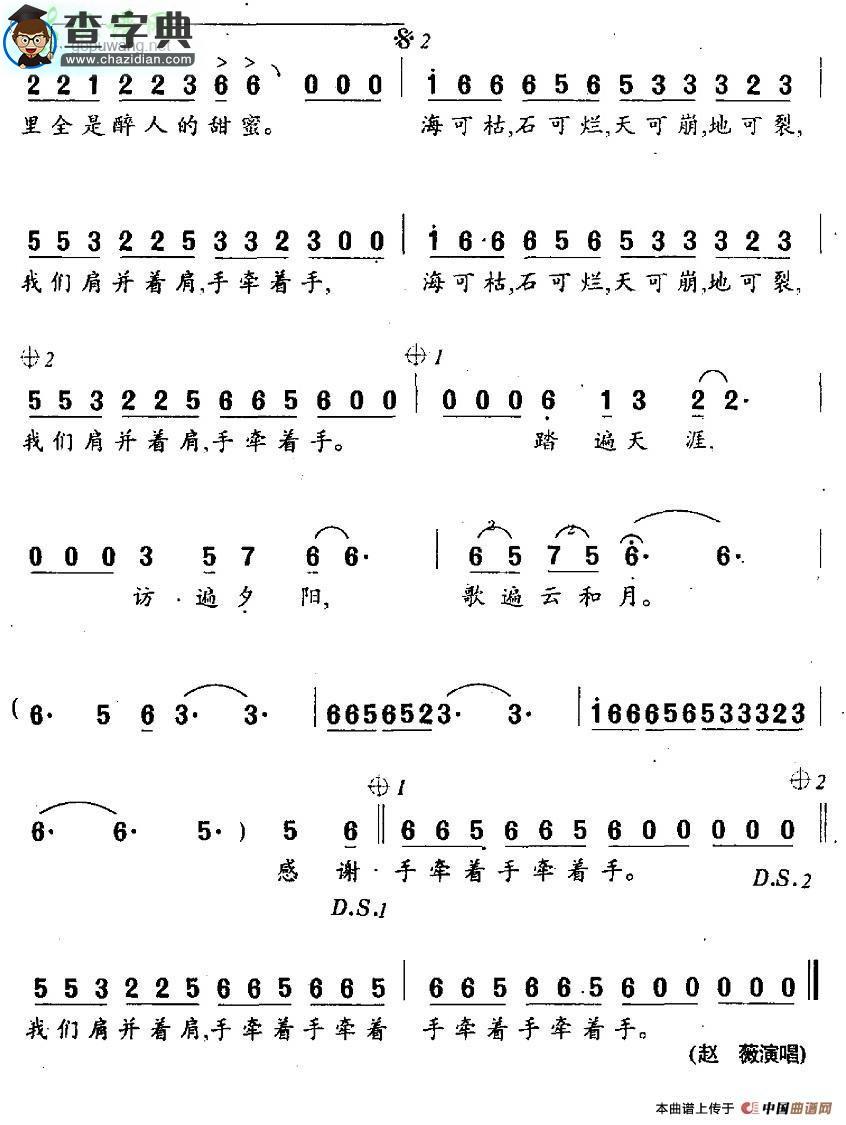 自从有了你简谱赵薇自从有了你简谱