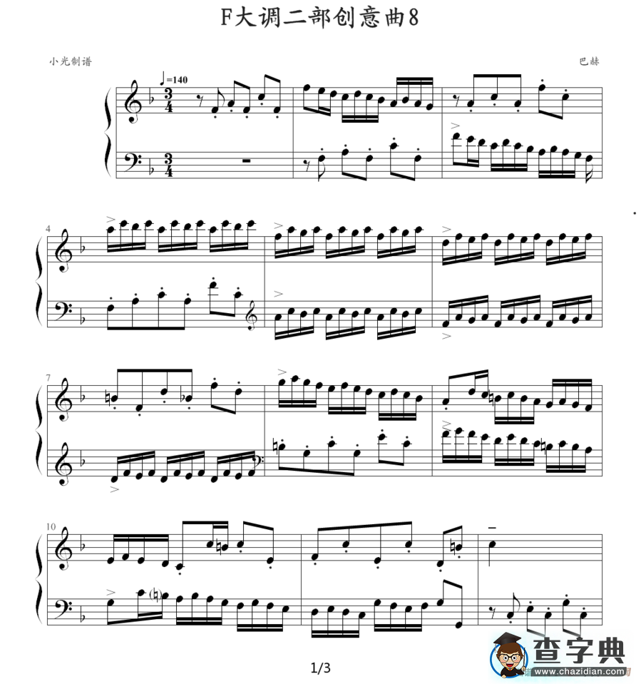 F大调二部创意曲8钢琴谱