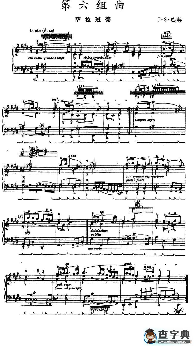 第六组曲：F大调·萨拉班德钢琴谱