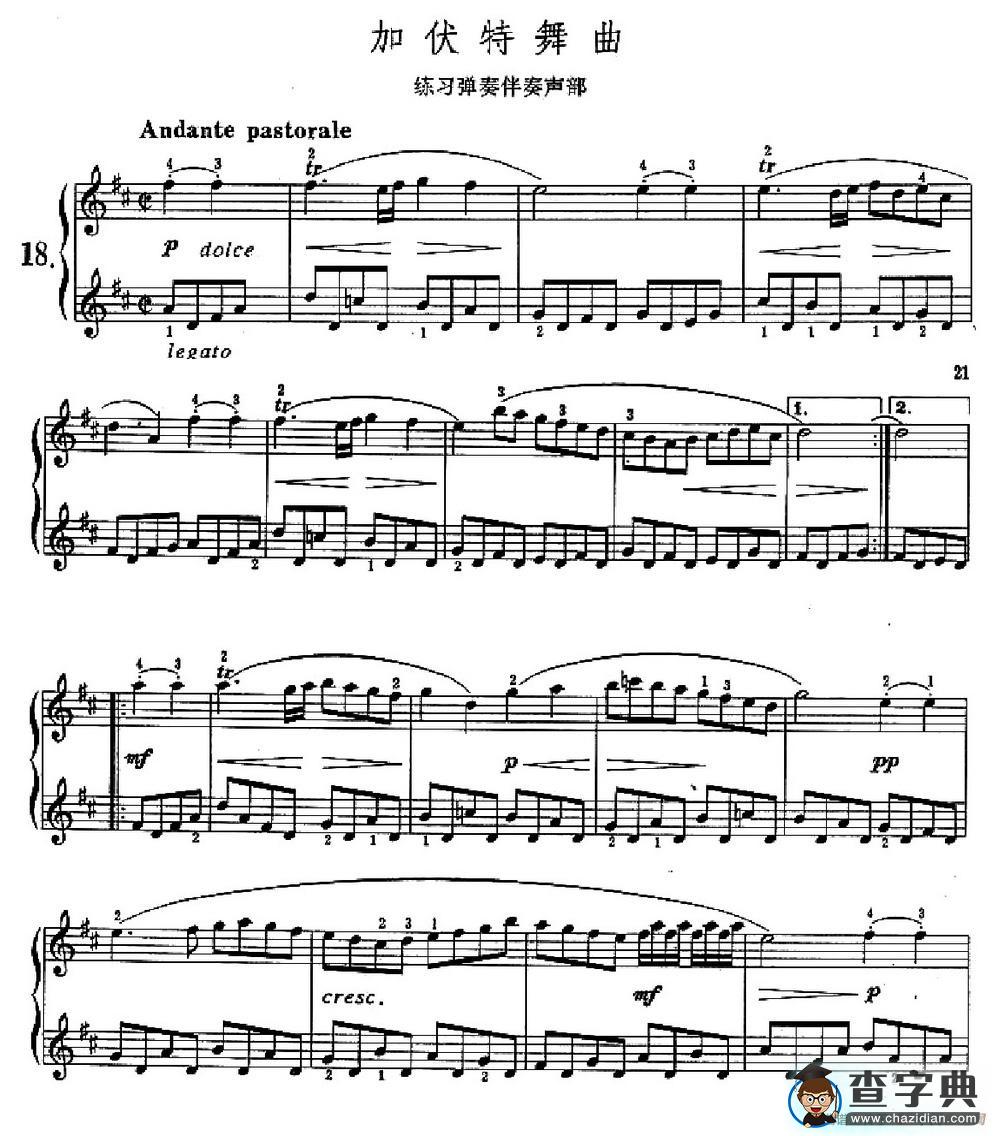 加伏特舞曲（练习弹奏伴奏声部）钢琴谱