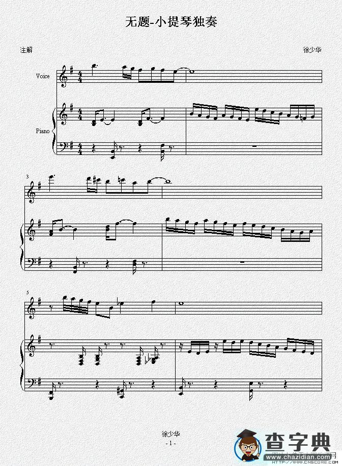 月半小提琴曲谱_月半小夜曲小提琴谱(2)