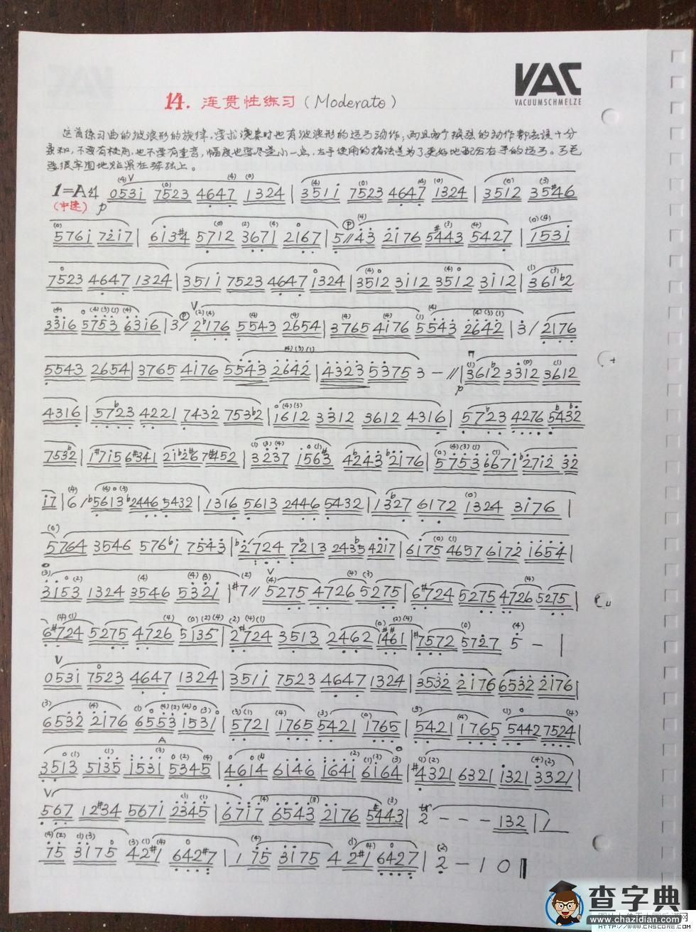 克莱采尔练习曲（14）小提琴谱