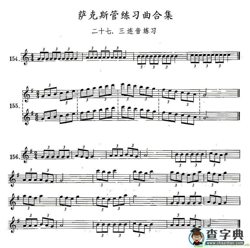 练习曲合集：27、三连音练习萨克斯谱(王清泉作曲)
