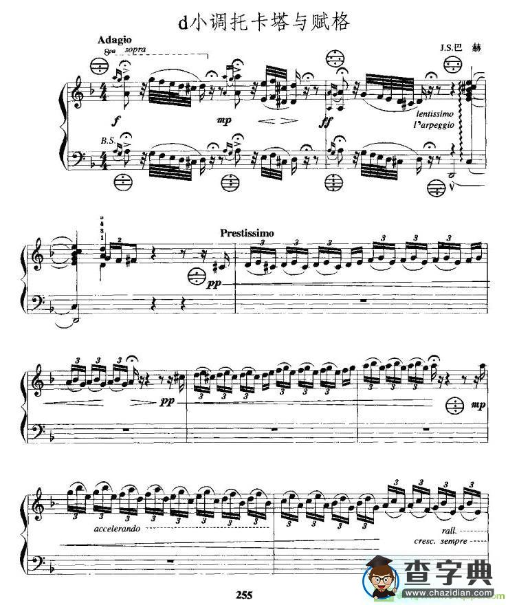 d小调托卡塔与赋格手风琴谱(J·S·巴赫作曲)