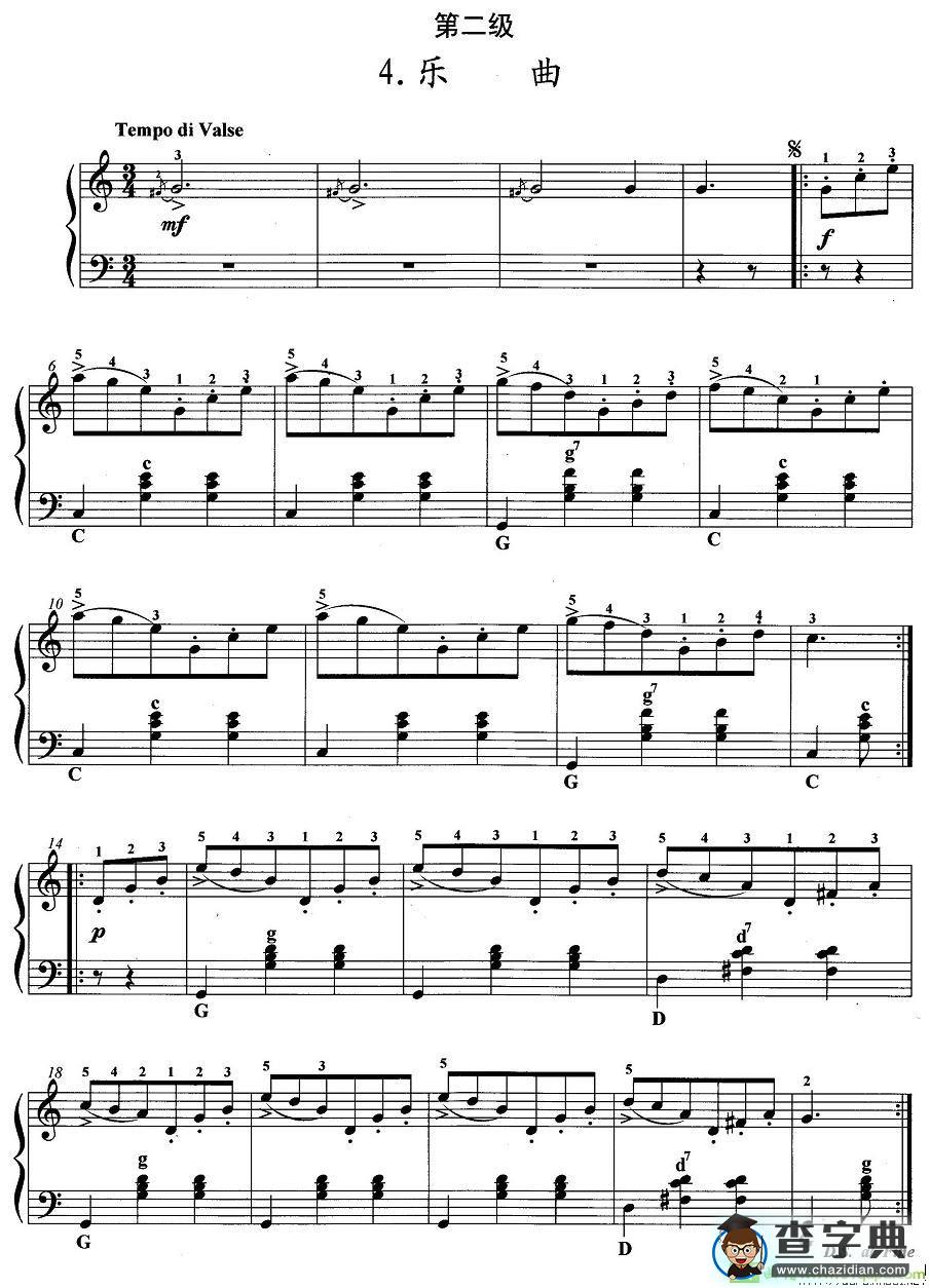 手风琴考级第二级：4、乐曲手风琴谱