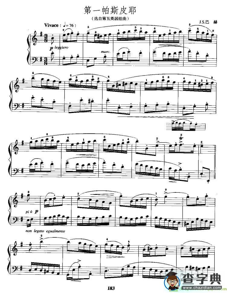 第一帕斯皮耶手风琴谱(J·S·巴赫作曲)