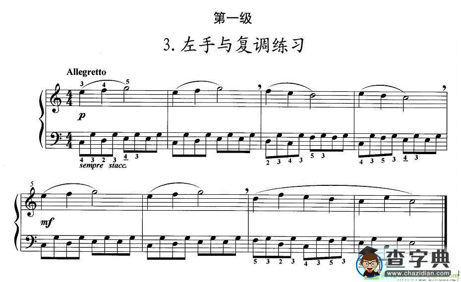 手风琴考级第一级：3、左手与复调练习手风琴谱