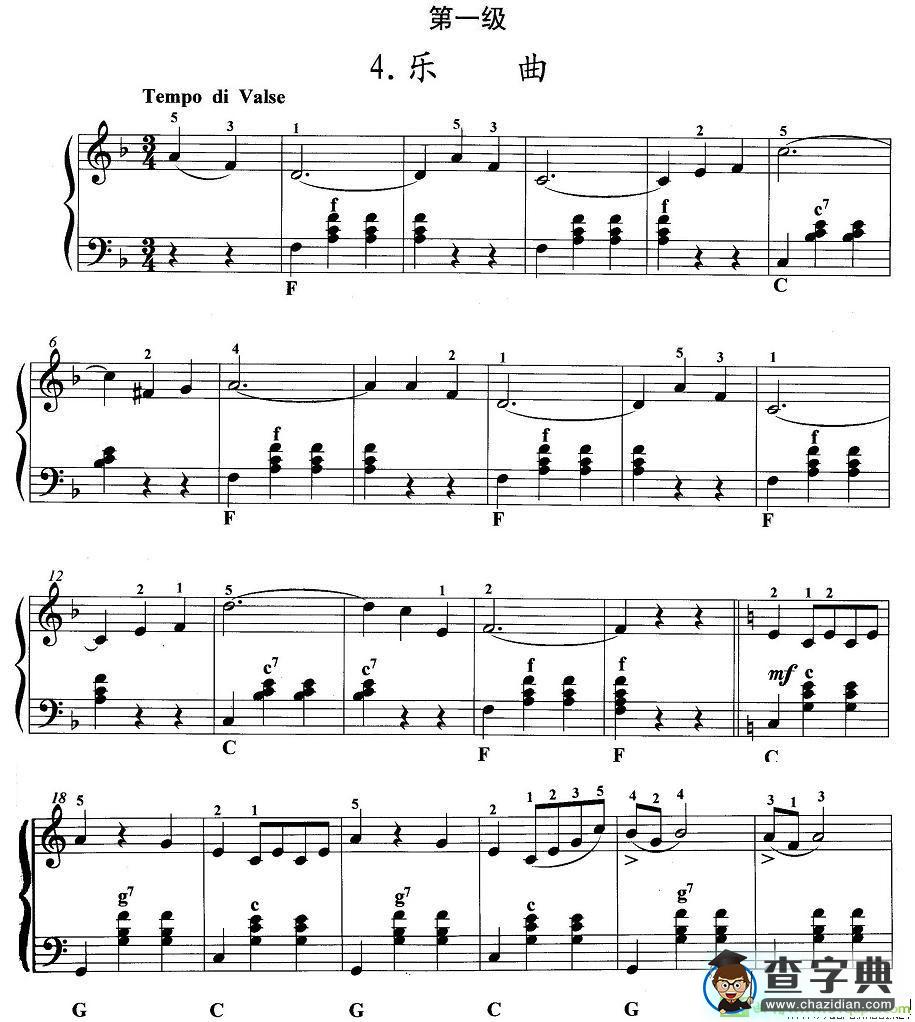 手风琴考级第一级：4、乐曲手风琴谱