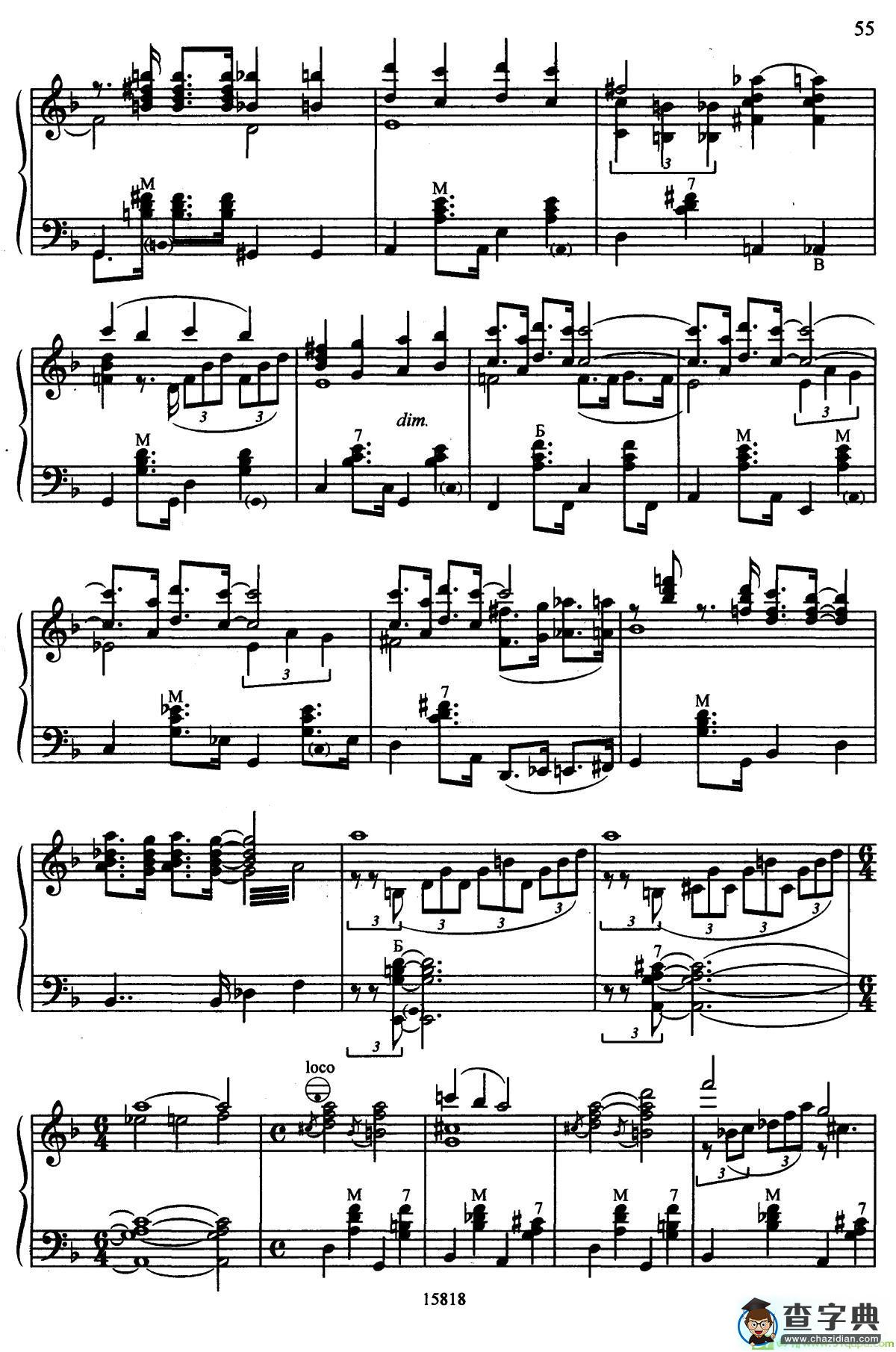 Podmosk（俄罗斯原版谱）手风琴谱