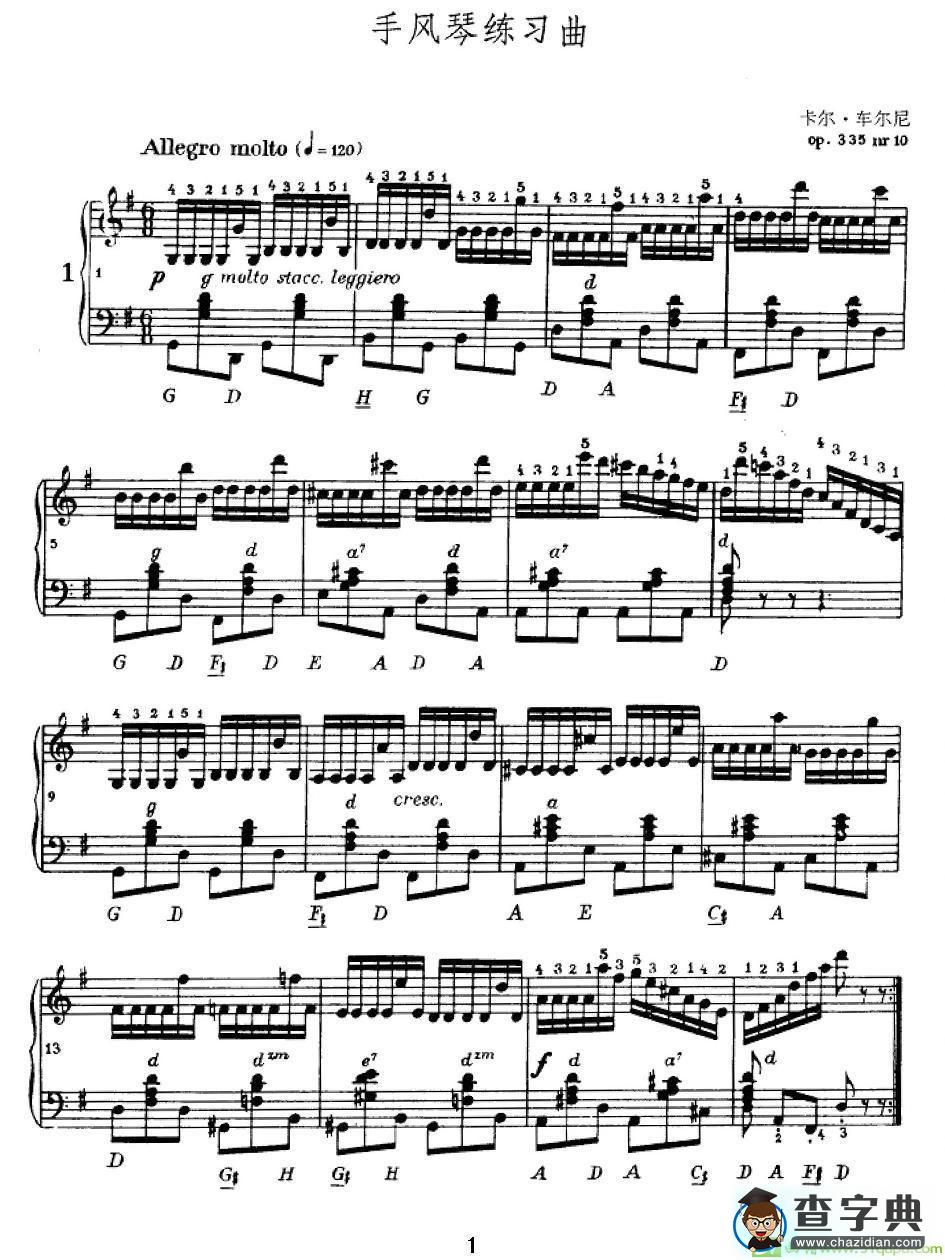 手风琴练习曲（1）手风琴谱
