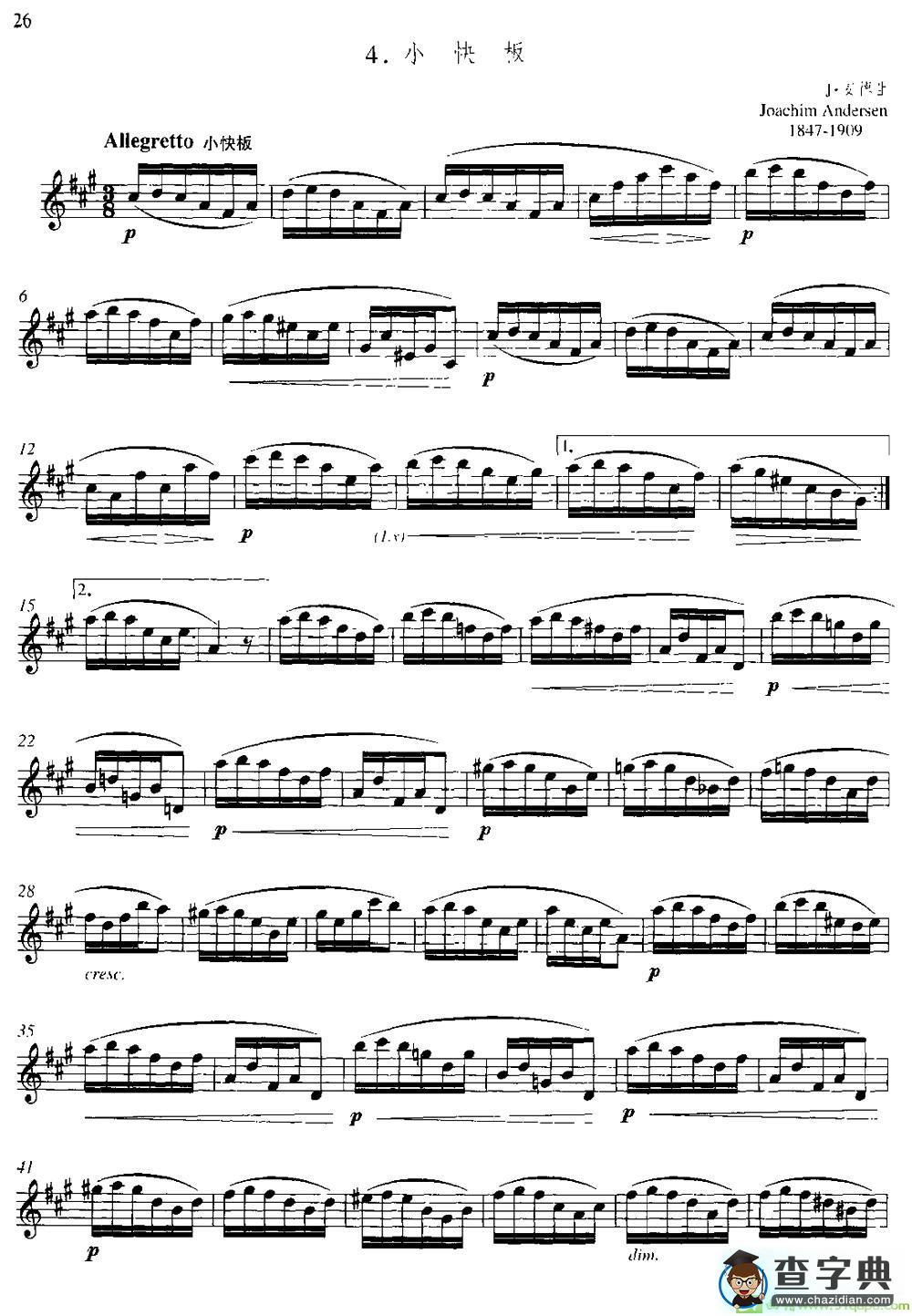 第二单元 中高级练习：连奏与清晰吹奏练习长笛谱