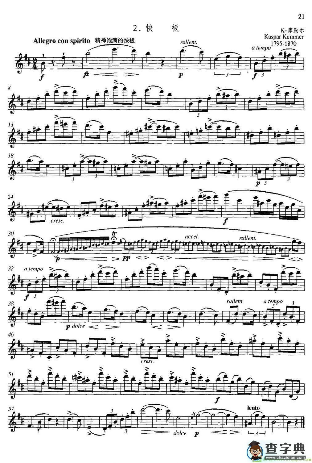 第二单元 中高级练习：连奏与清晰吹奏练习长笛谱(K·库默尔作曲)