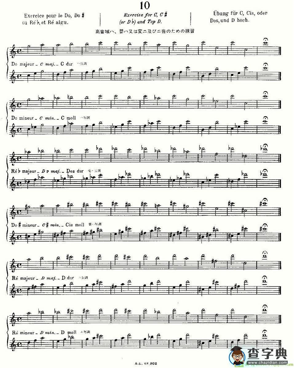 初级练习之10长笛谱(莫伊斯Moyse作曲)
