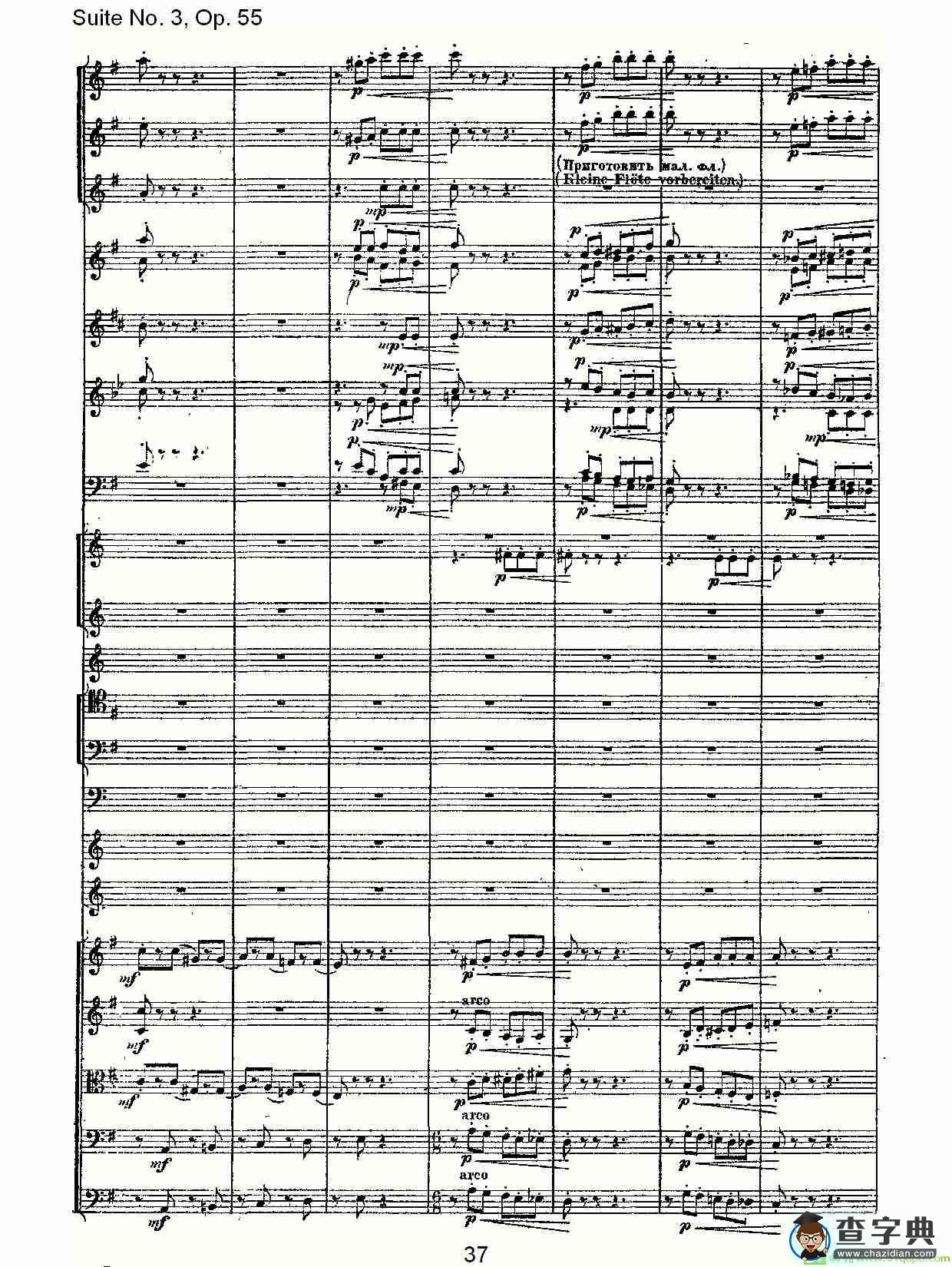 Suite No. 3, Op.55  第三套曲,Op.55第三乐章简谱(伊利奇·柴可夫斯基演唱)