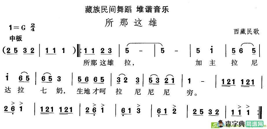 中国民族民间舞曲选简谱