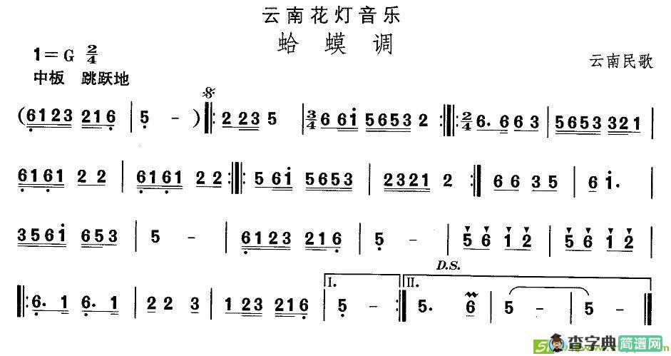 中国民族民间舞曲选简谱