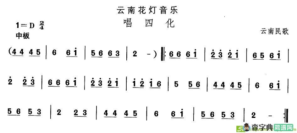 中国民族民间舞曲选简谱