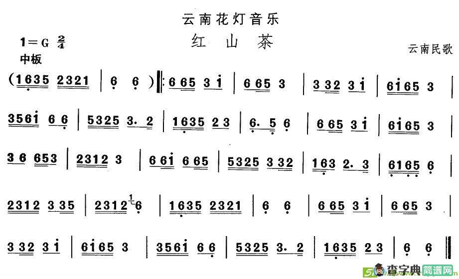 中国民族民间舞曲选简谱