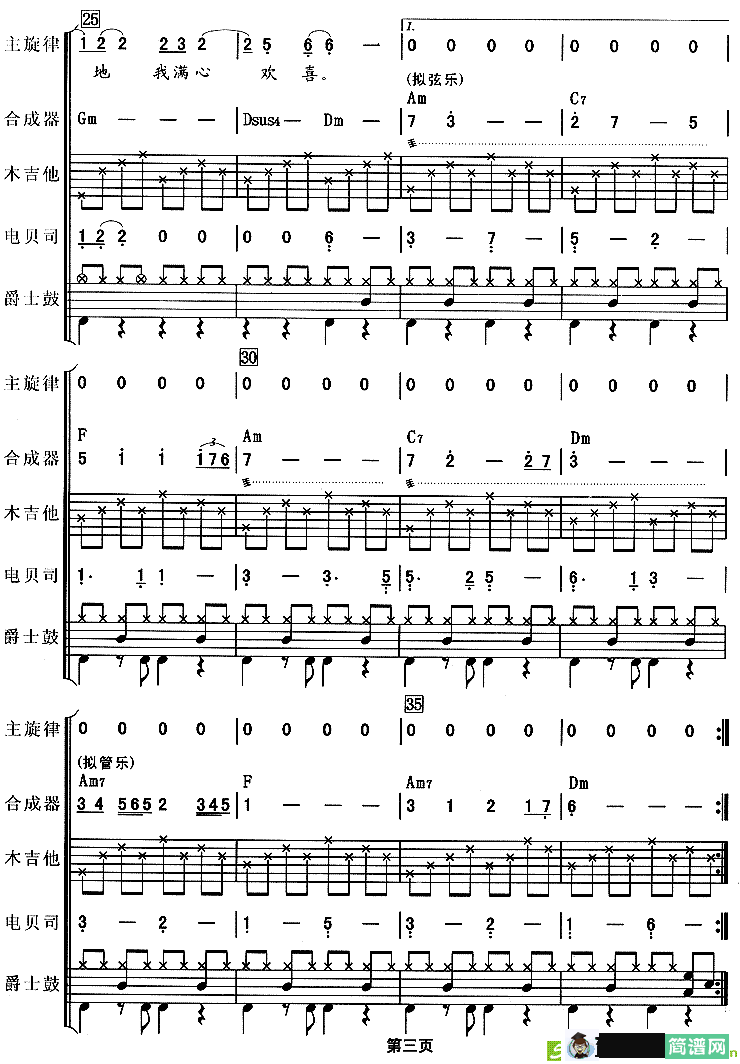 你的眼神简谱(苏来作曲,蔡琴演唱)