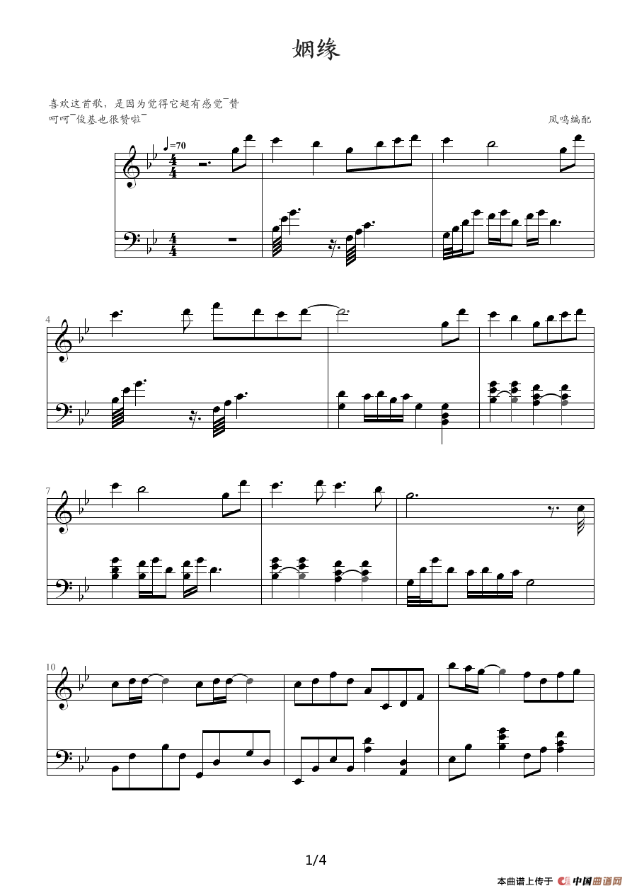 男朋友钢琴曲谱_钢琴简单曲谱(3)