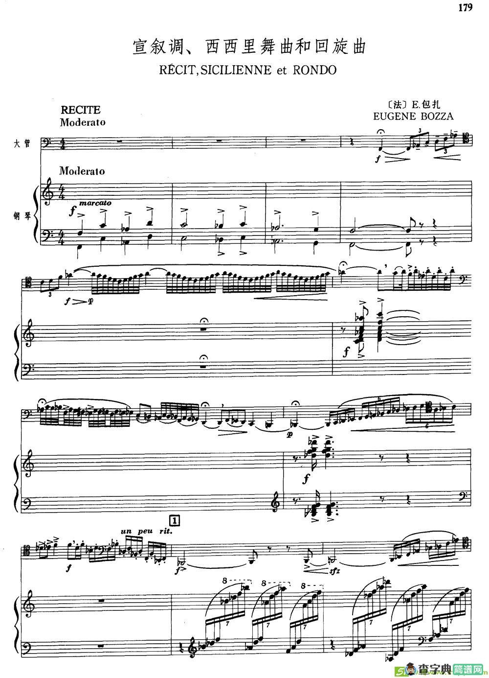 宣叙调、西西里舞曲和回旋曲铜管谱([法]E·包扎作曲)