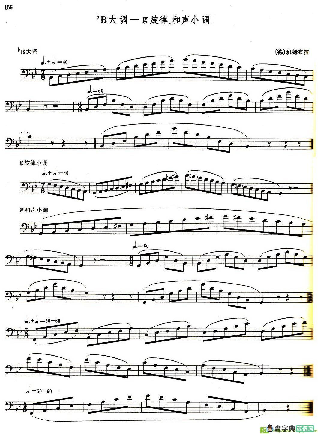 长号考级第7级：音阶与琶音铜管谱([德]班姆布拉作曲)