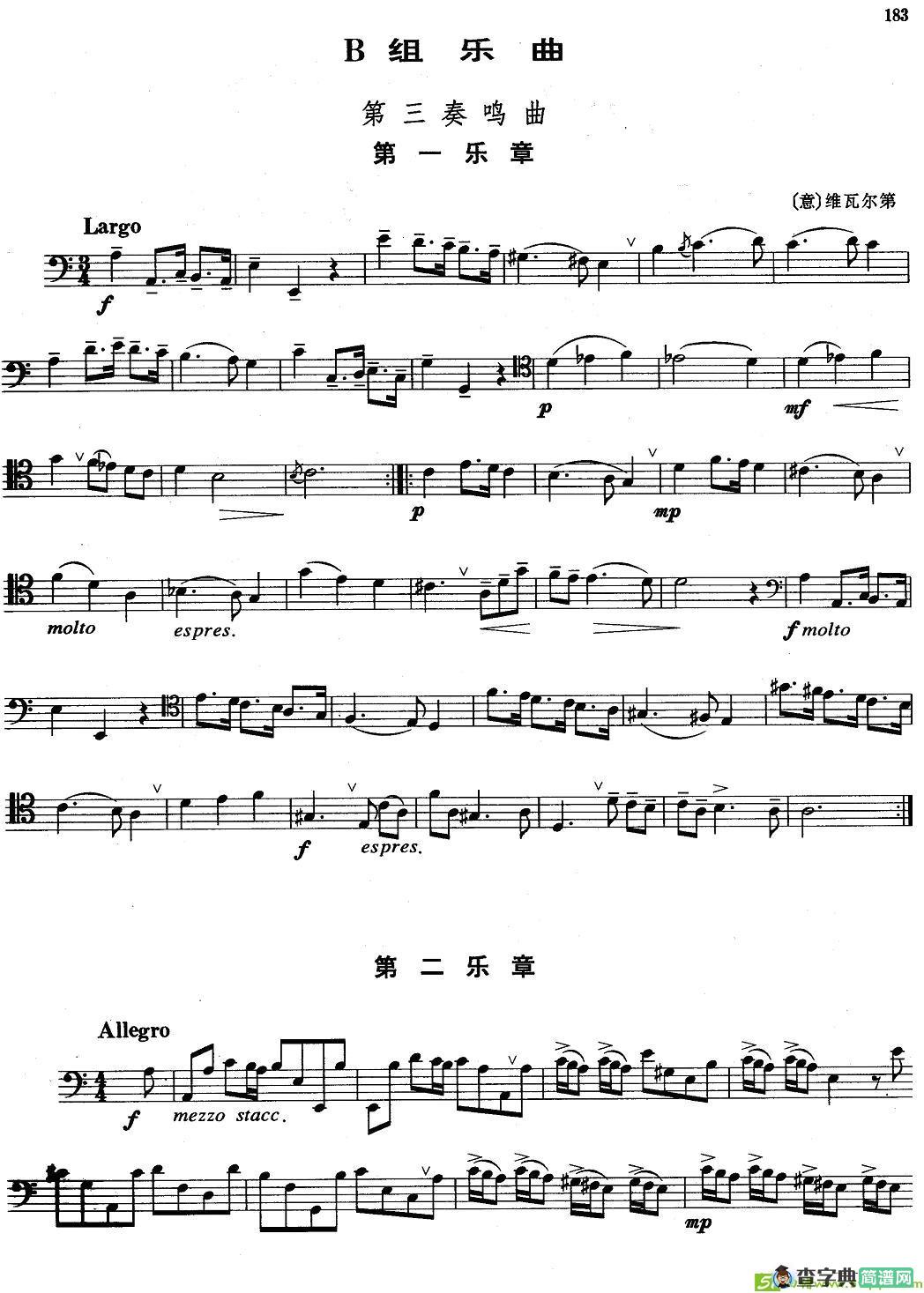 B组乐曲：第三奏鸣曲铜管谱([意]维瓦尔第作曲)